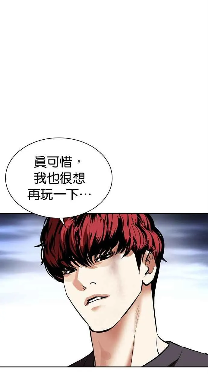 [第495话] 天俩 [14] 第59页