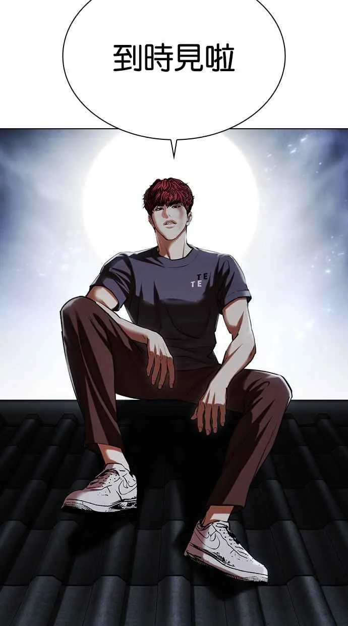 [第495话] 天俩 [14] 第62页