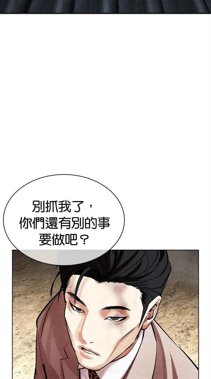 [第495话] 天俩 [14] 第63页