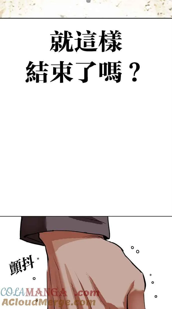 [第495话] 天俩 [14] 第69页