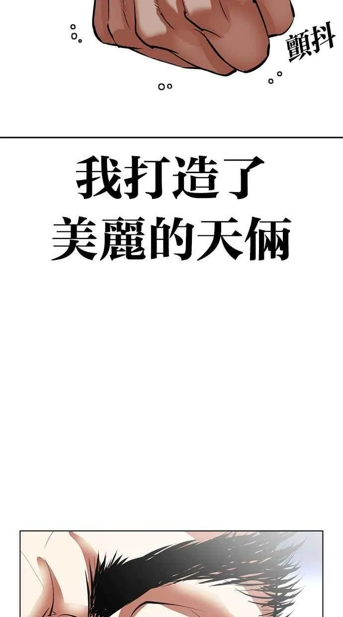 [第495话] 天俩 [14] 第70页