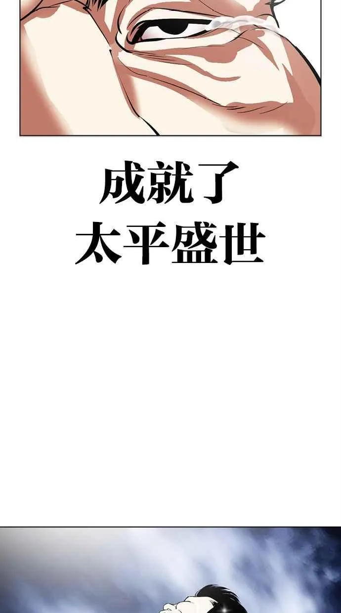 [第495话] 天俩 [14] 第71页