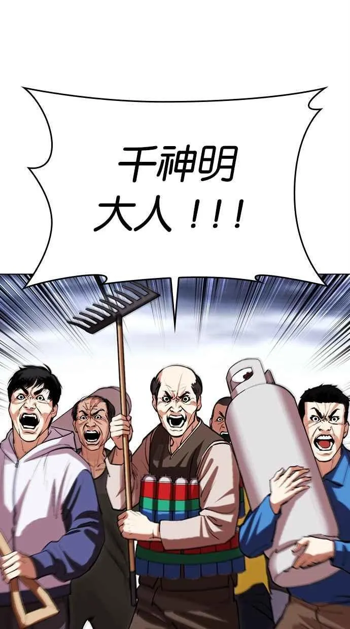 [第495话] 天俩 [14] 第74页