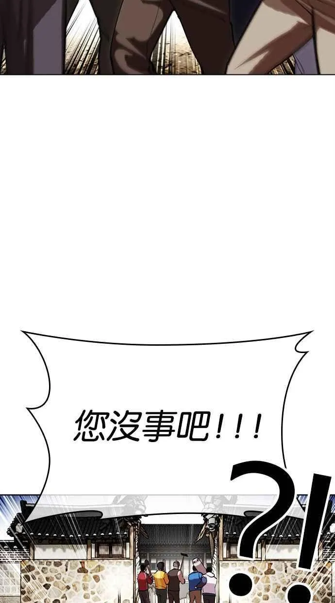 [第495话] 天俩 [14] 第75页