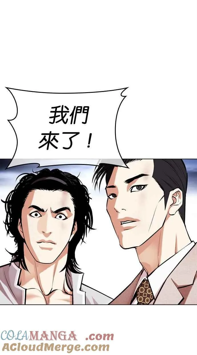 [第495话] 天俩 [14] 第77页