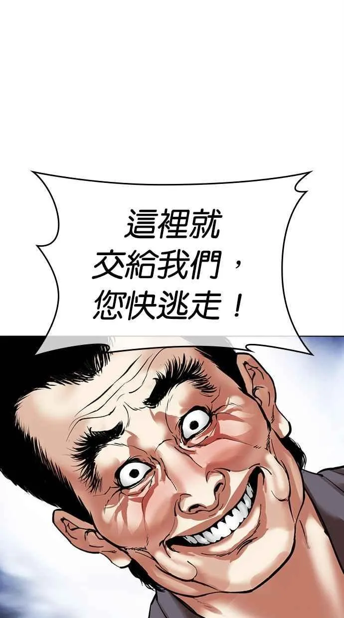 [第495话] 天俩 [14] 第78页
