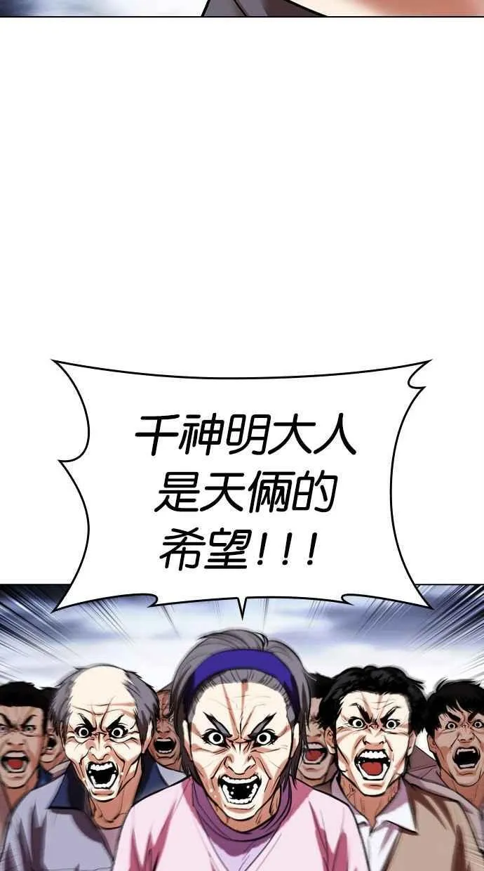 [第495话] 天俩 [14] 第79页