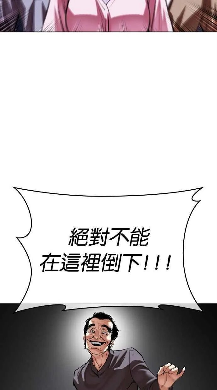 [第495话] 天俩 [14] 第80页
