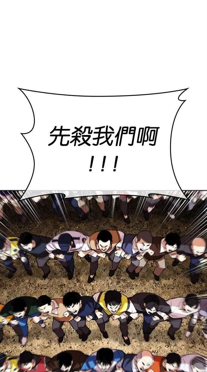 [第495话] 天俩 [14] 第83页