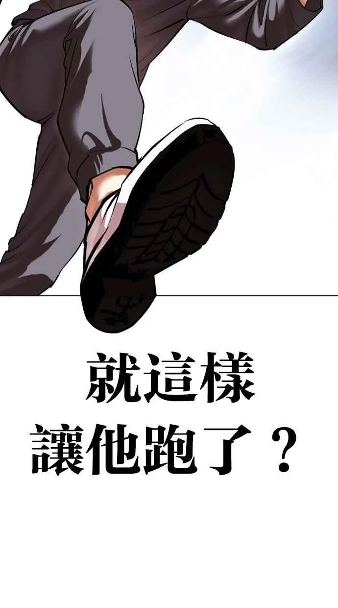 [第495话] 天俩 [14] 第86页