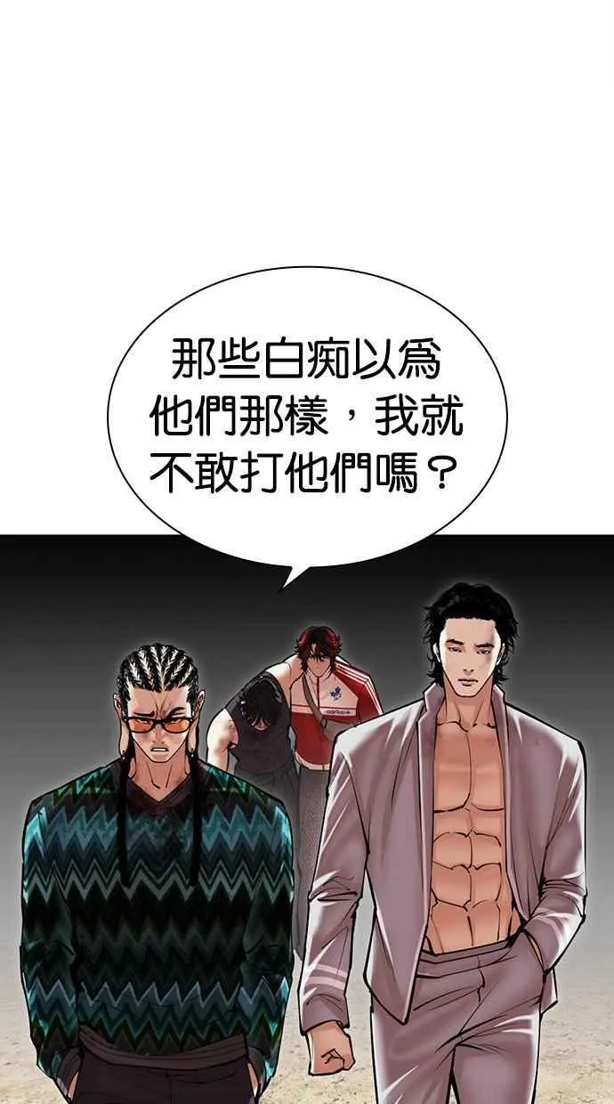 [第495话] 天俩 [14] 第87页