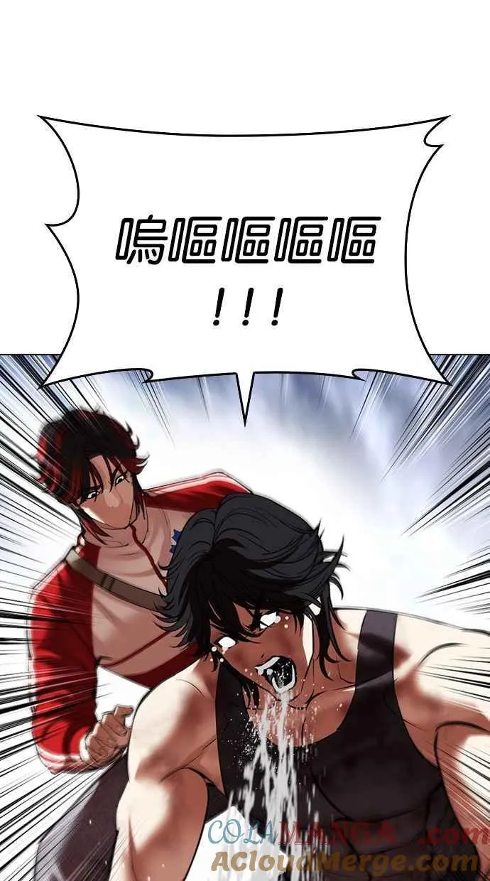 [第495话] 天俩 [14] 第93页