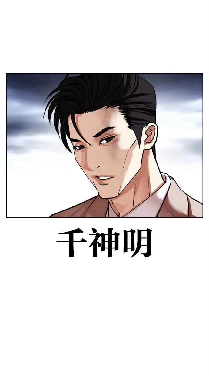 [第495话] 天俩 [14] 第98页