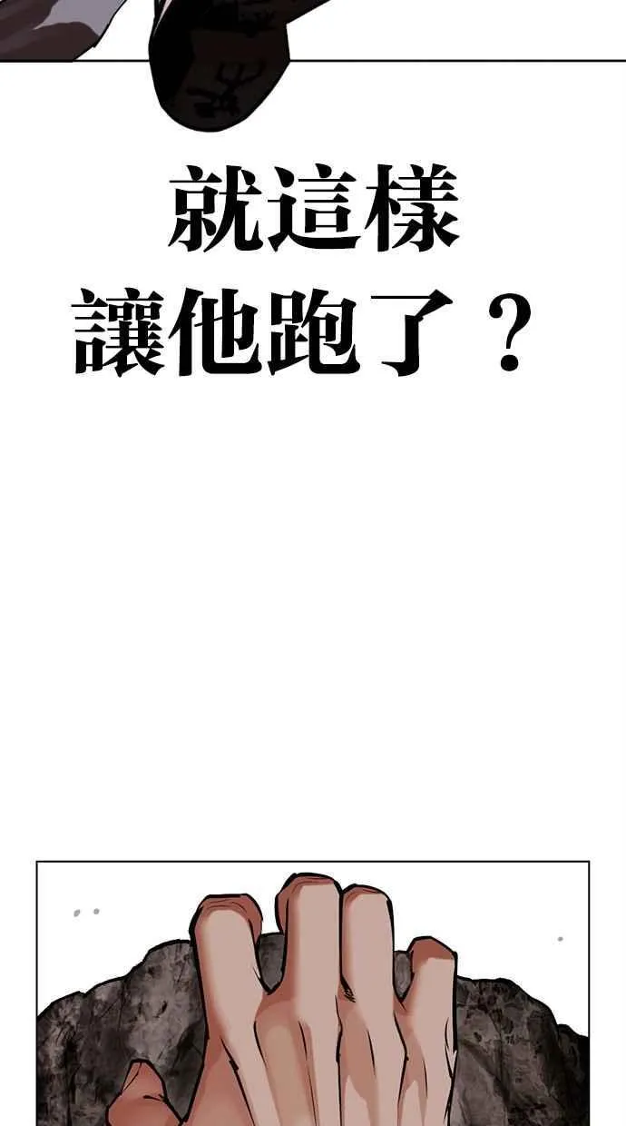 [第495话] 天俩 [14] 第100页