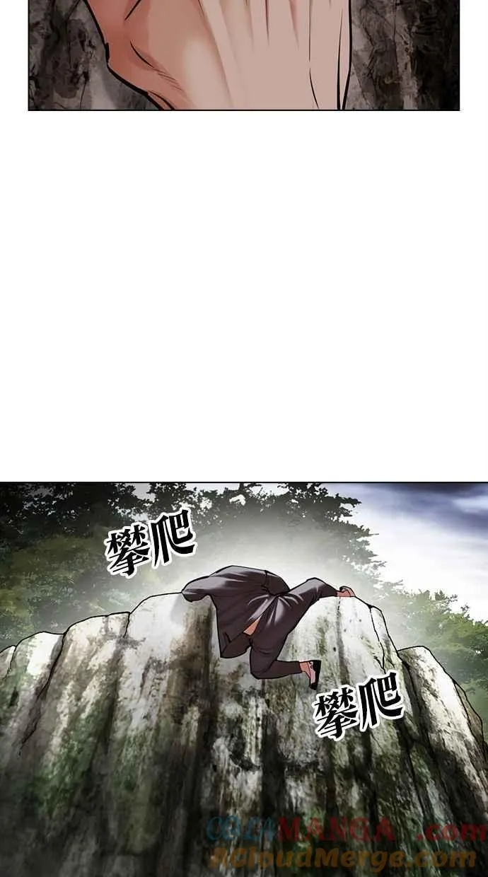 [第495话] 天俩 [14] 第101页