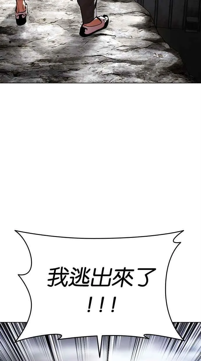 [第495话] 天俩 [14] 第104页