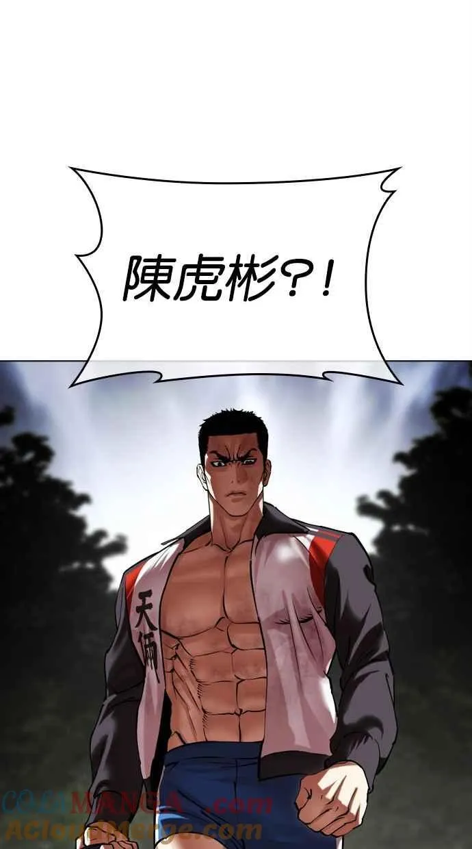 [第495话] 天俩 [14] 第109页