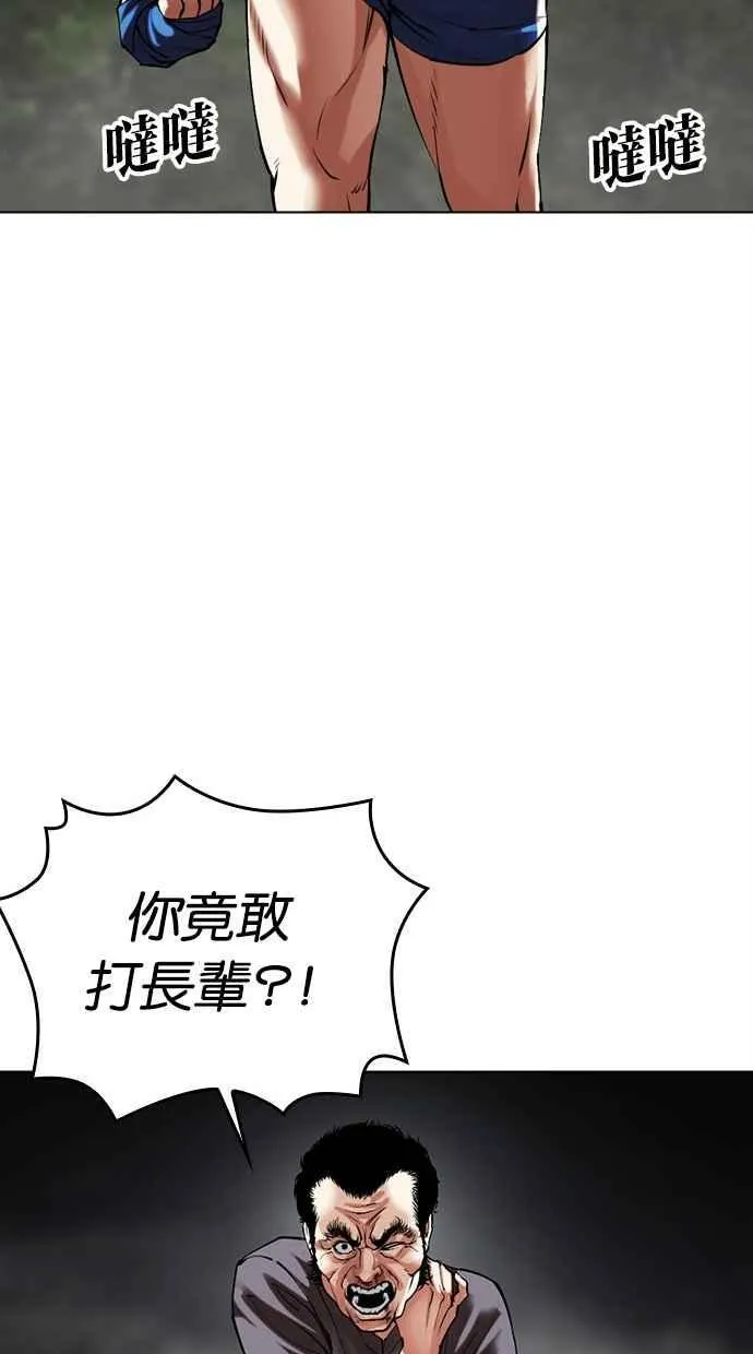 [第495话] 天俩 [14] 第110页