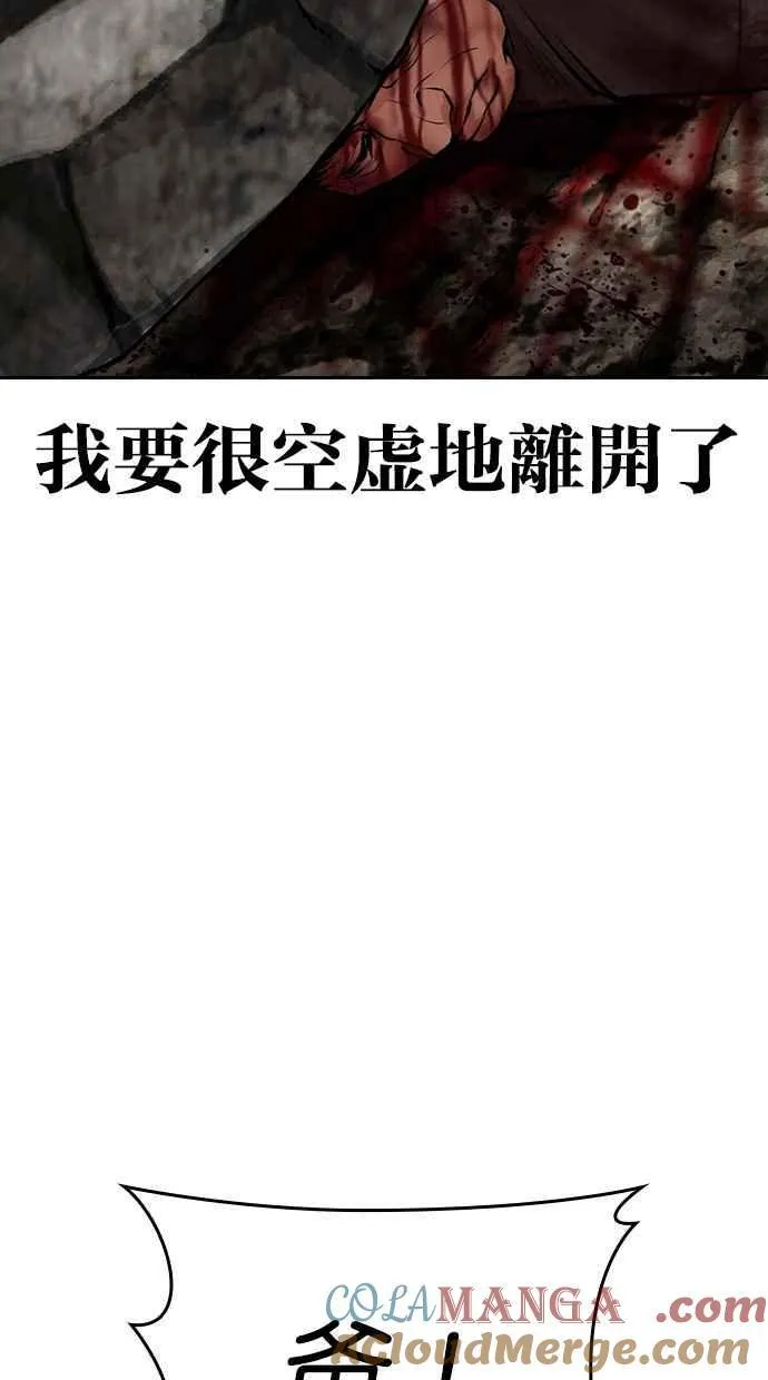 [第496话] 天俩 [15] 第9页