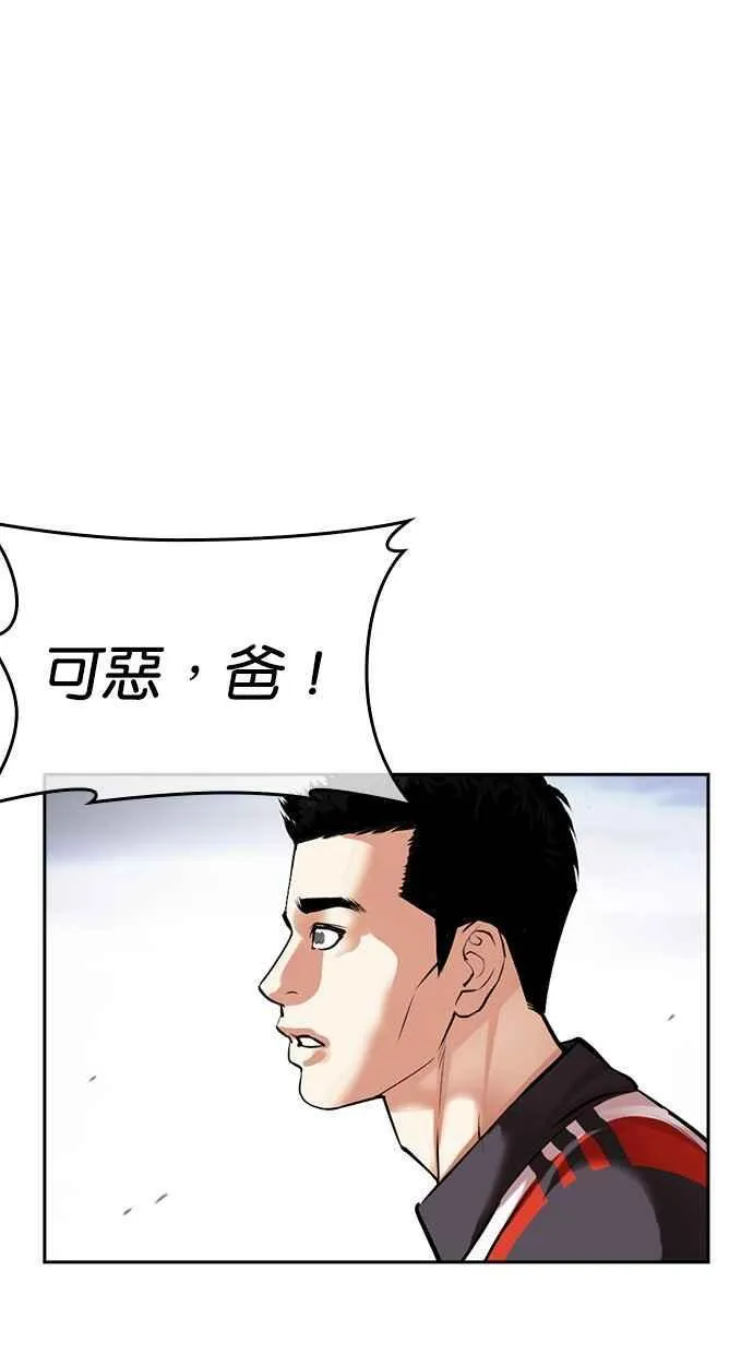 [第496话] 天俩 [15] 第11页