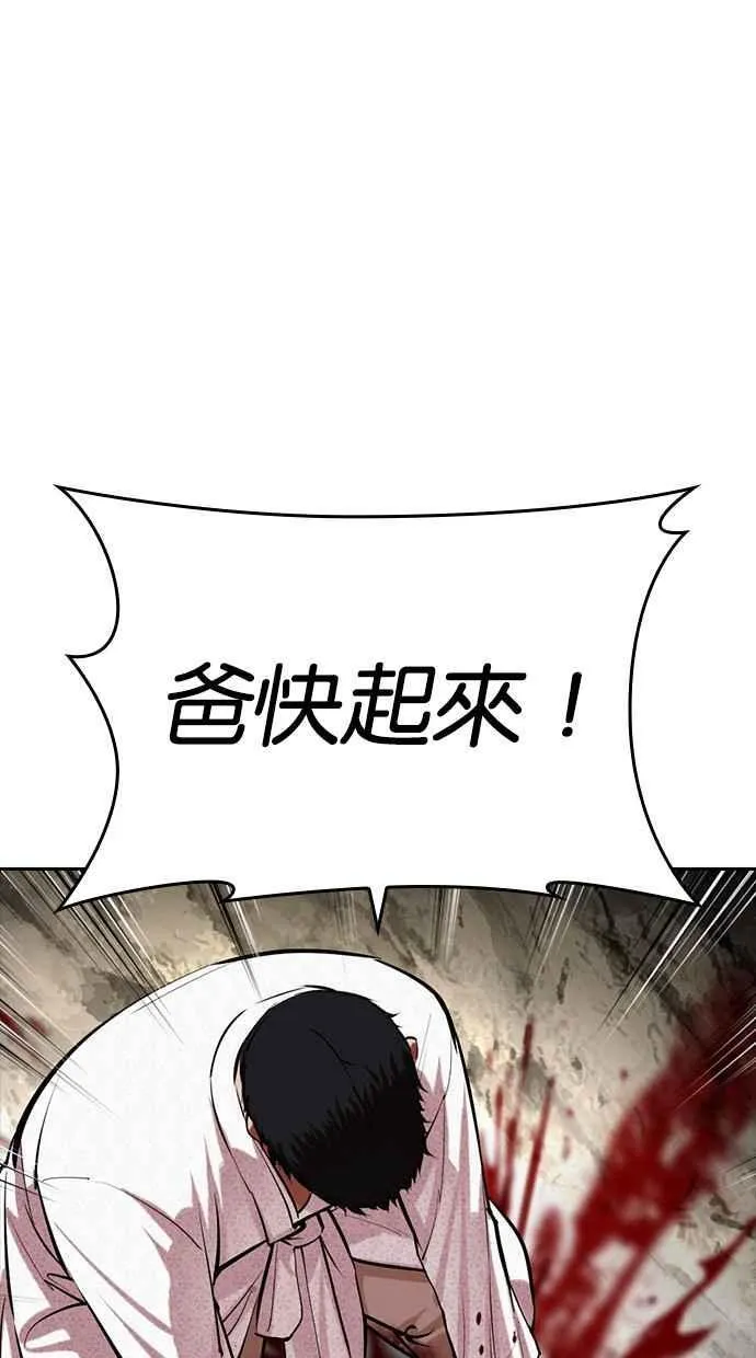 [第496话] 天俩 [15] 第12页