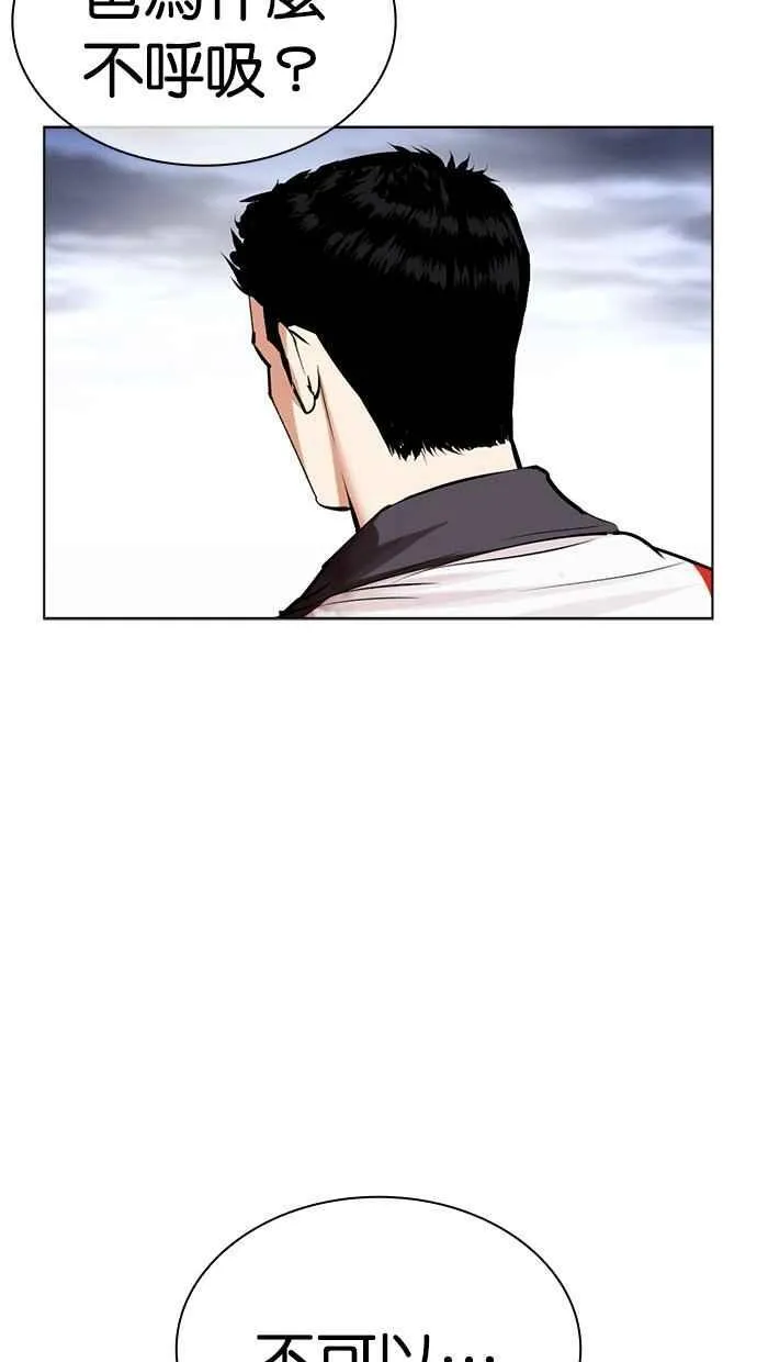 [第496话] 天俩 [15] 第15页