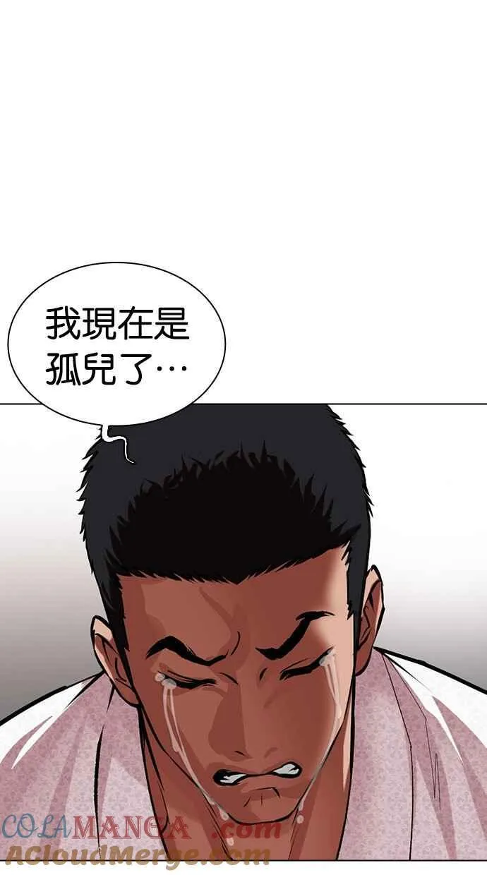 [第496话] 天俩 [15] 第17页