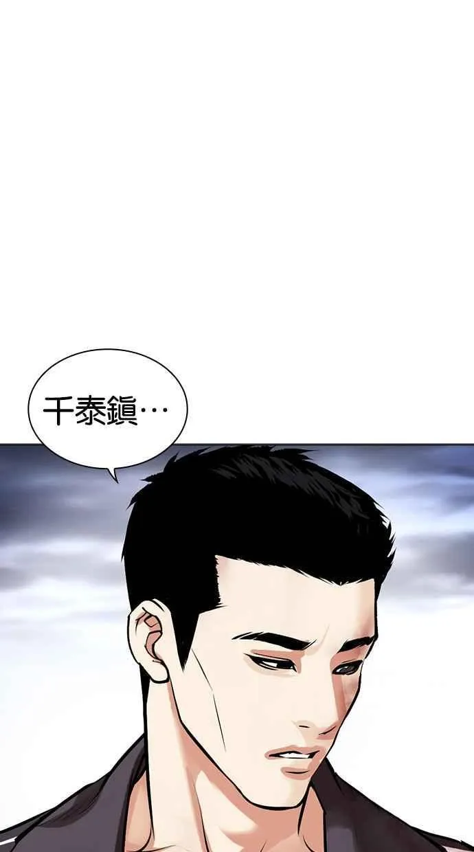 [第496话] 天俩 [15] 第18页
