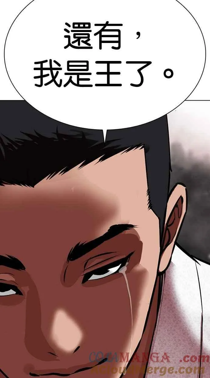 [第496话] 天俩 [15] 第21页