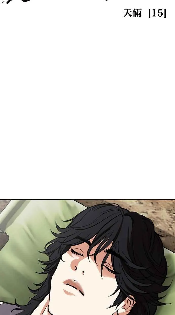 [第496话] 天俩 [15] 第23页