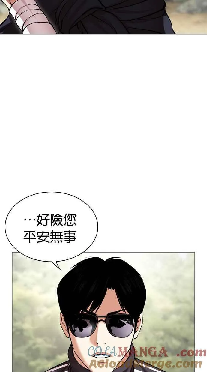[第496话] 天俩 [15] 第33页