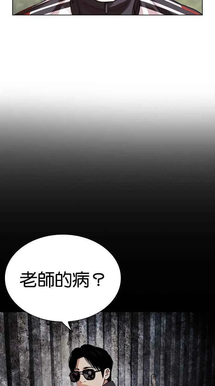 [第496话] 天俩 [15] 第34页