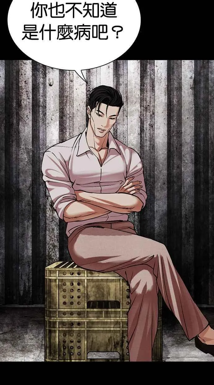 [第496话] 天俩 [15] 第36页