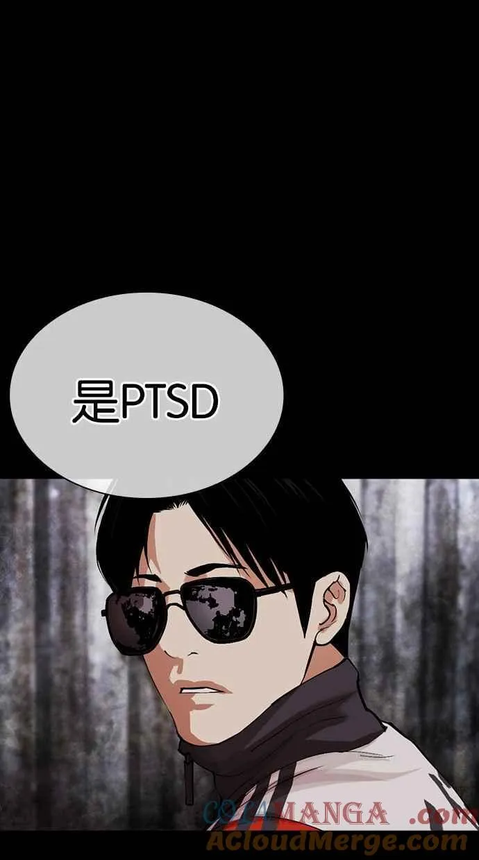 [第496话] 天俩 [15] 第37页