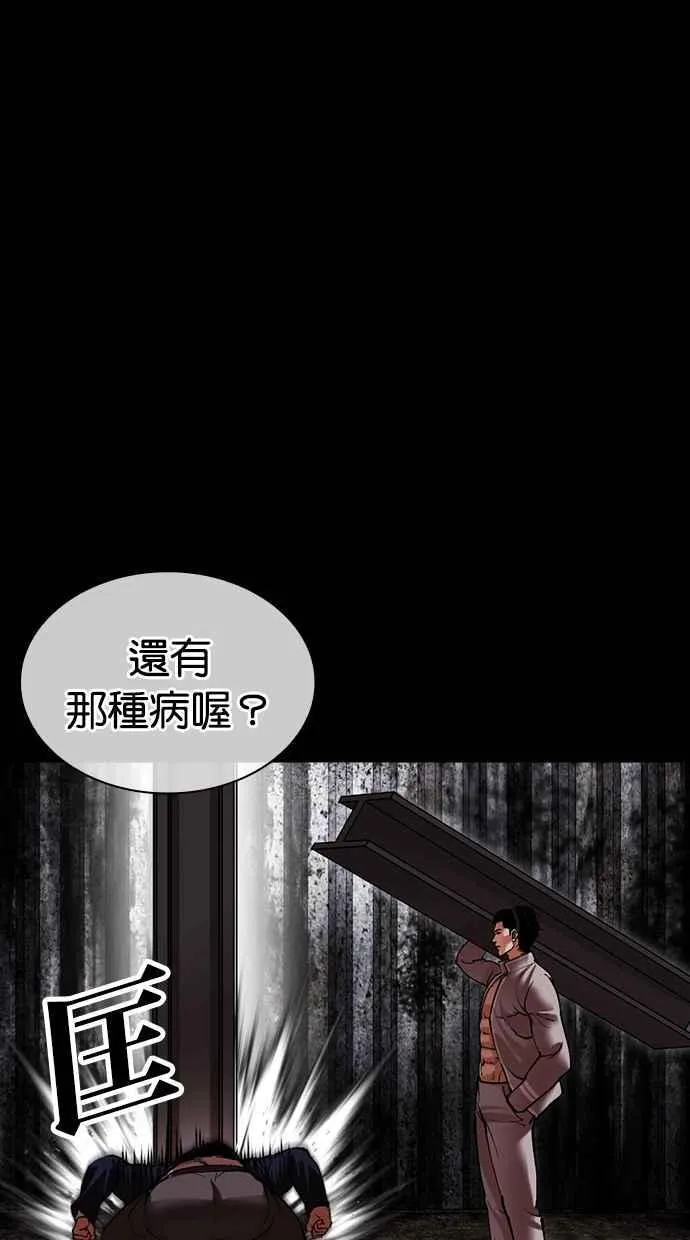 [第496话] 天俩 [15] 第38页