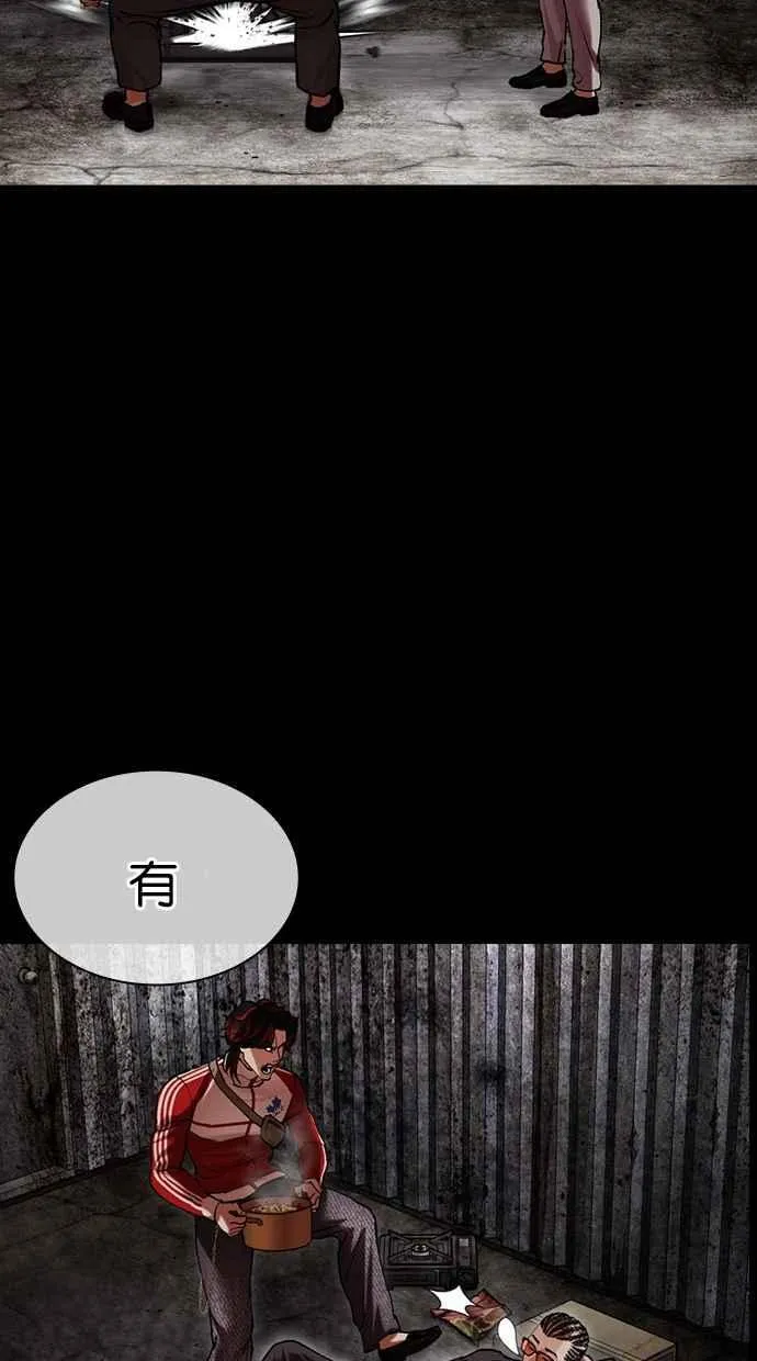 [第496话] 天俩 [15] 第39页