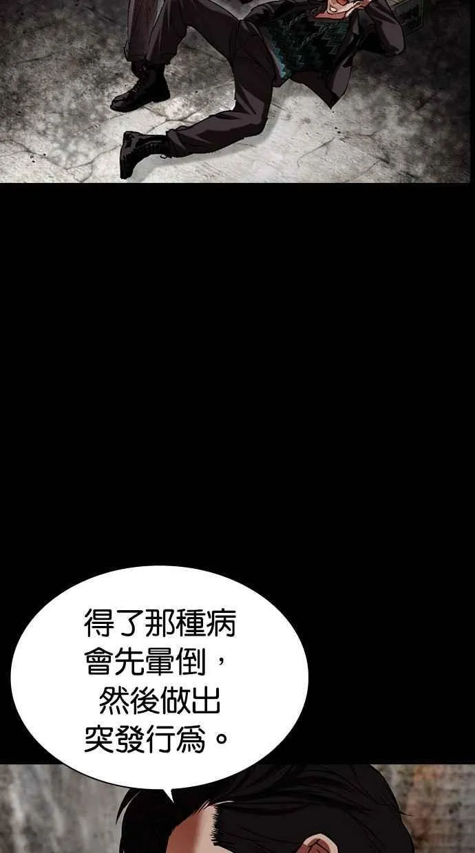 [第496话] 天俩 [15] 第40页