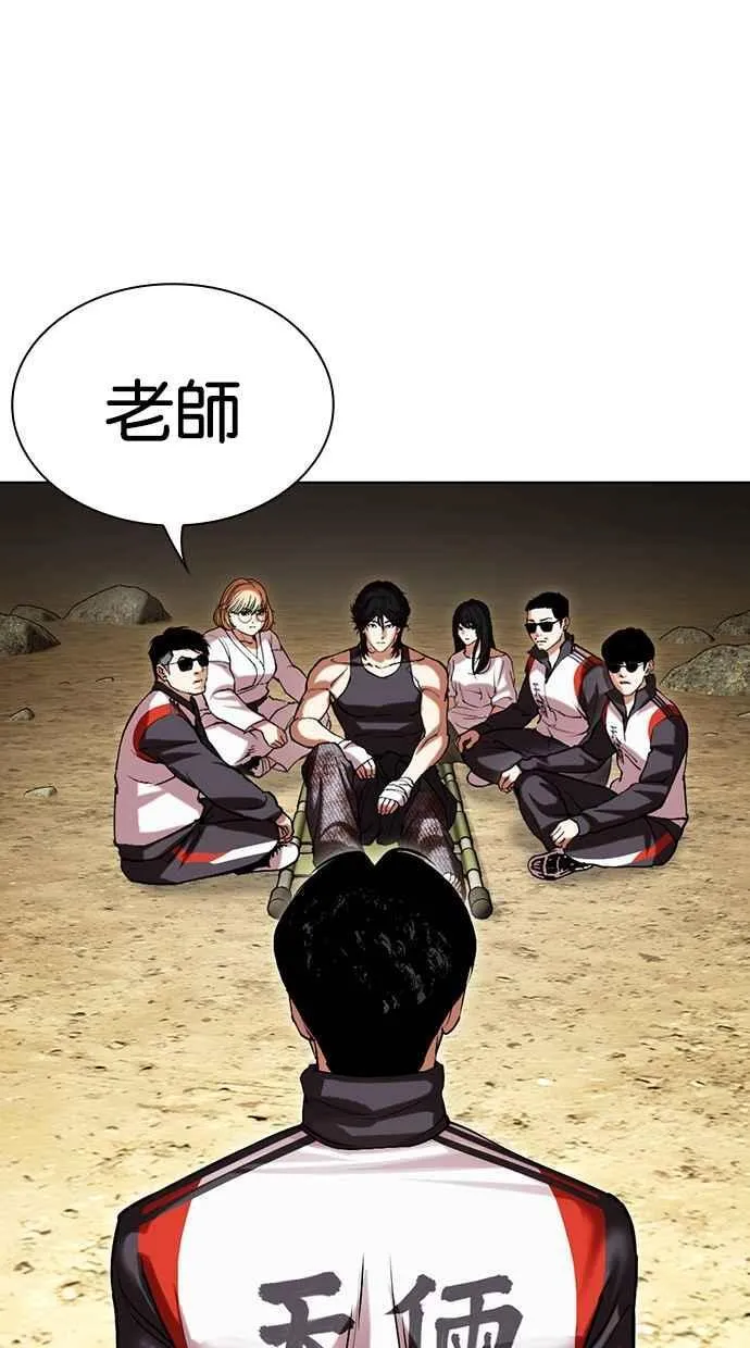 [第496话] 天俩 [15] 第43页