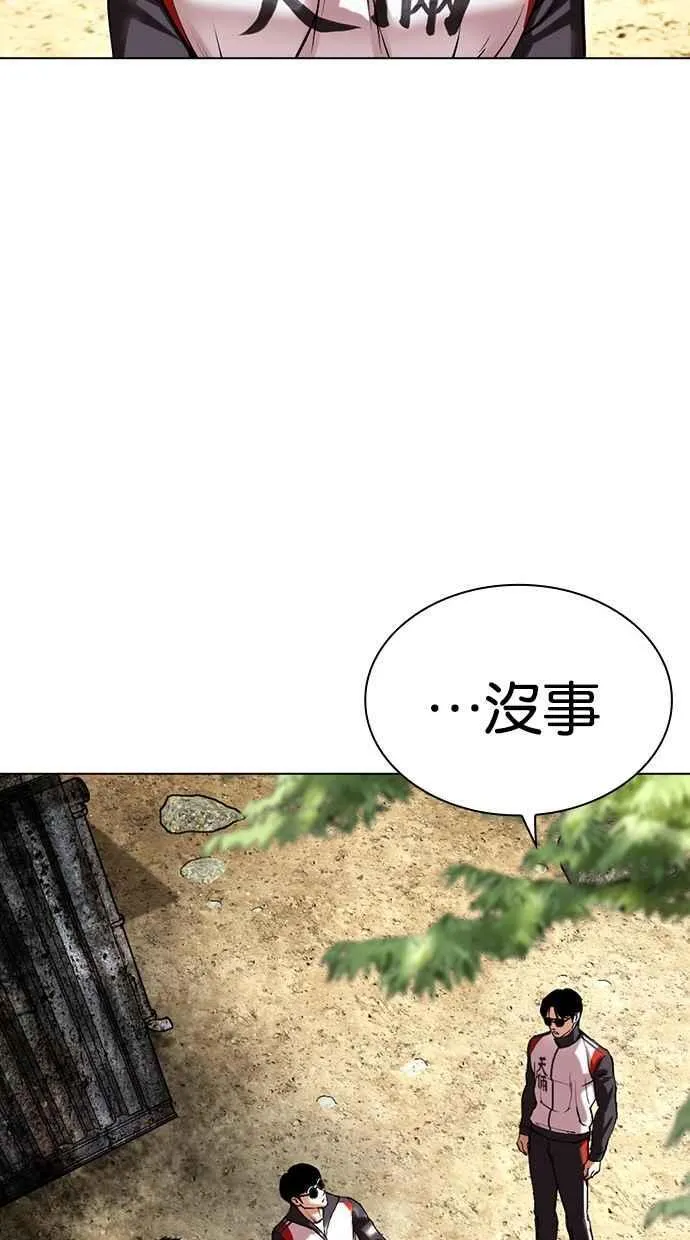 [第496话] 天俩 [15] 第44页