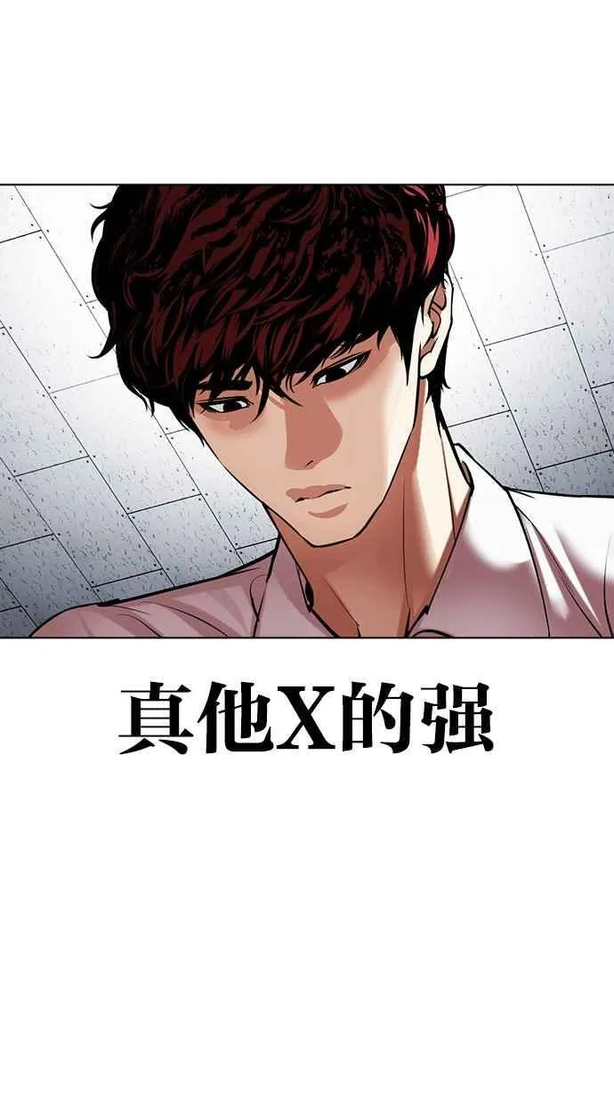 [第496话] 天俩 [15] 第50页
