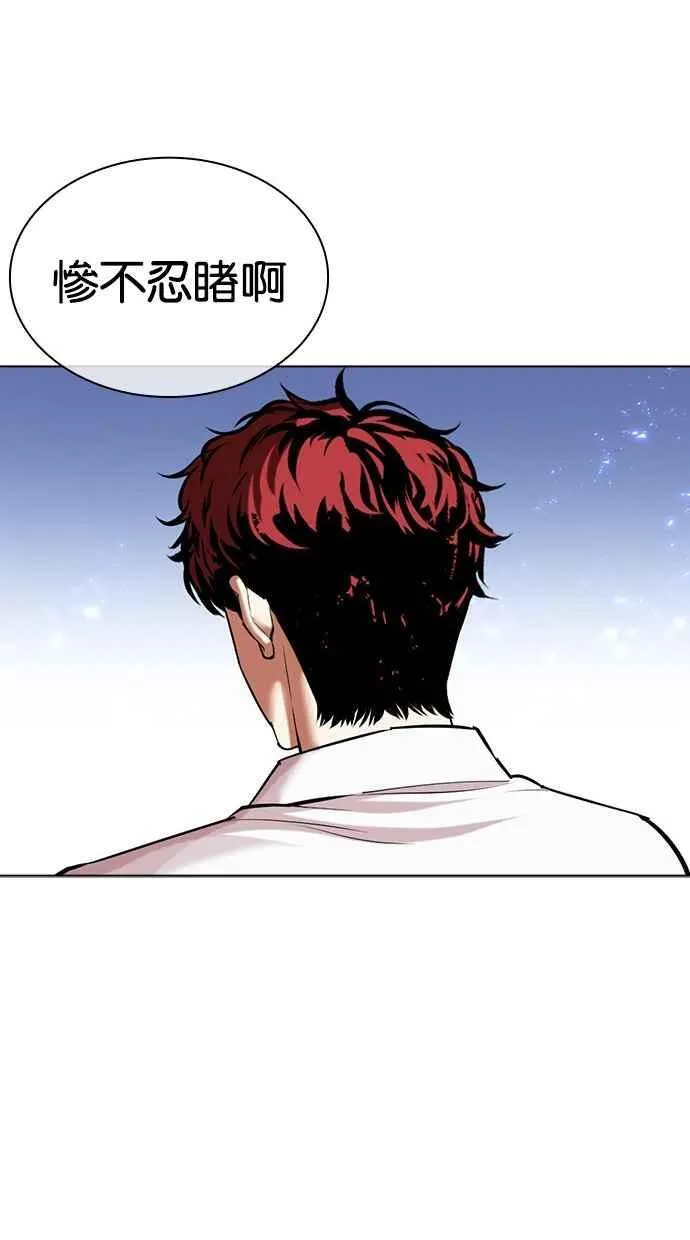 [第496话] 天俩 [15] 第51页