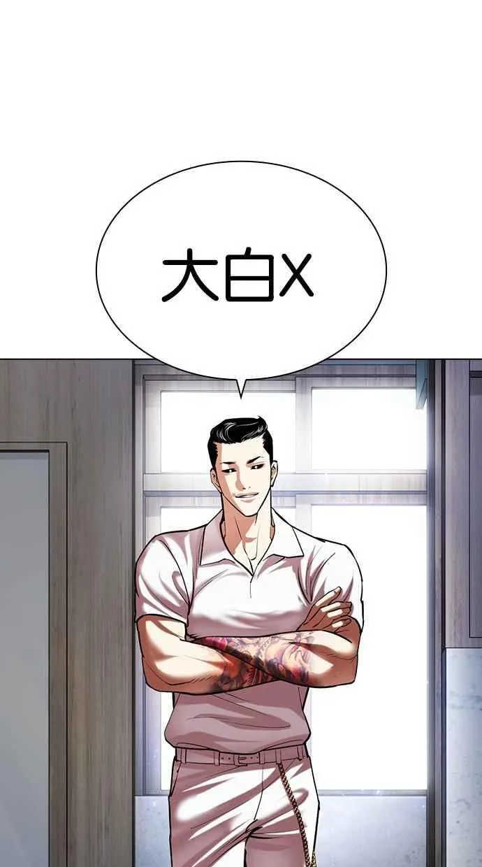 [第496话] 天俩 [15] 第52页