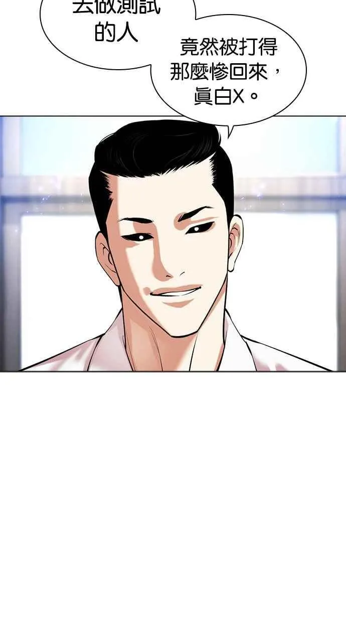 [第496话] 天俩 [15] 第54页
