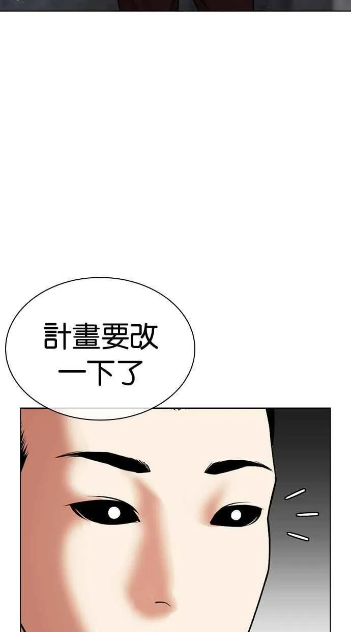 [第496话] 天俩 [15] 第56页