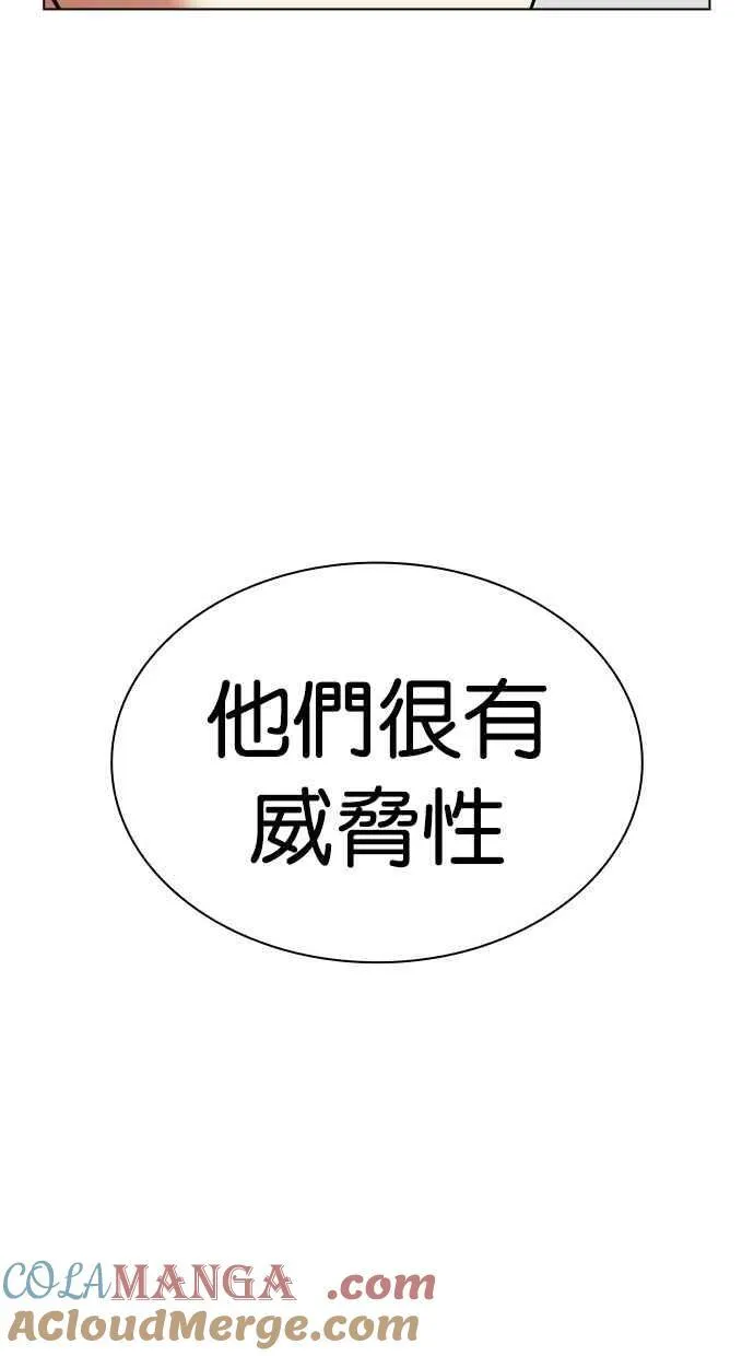 [第496话] 天俩 [15] 第57页