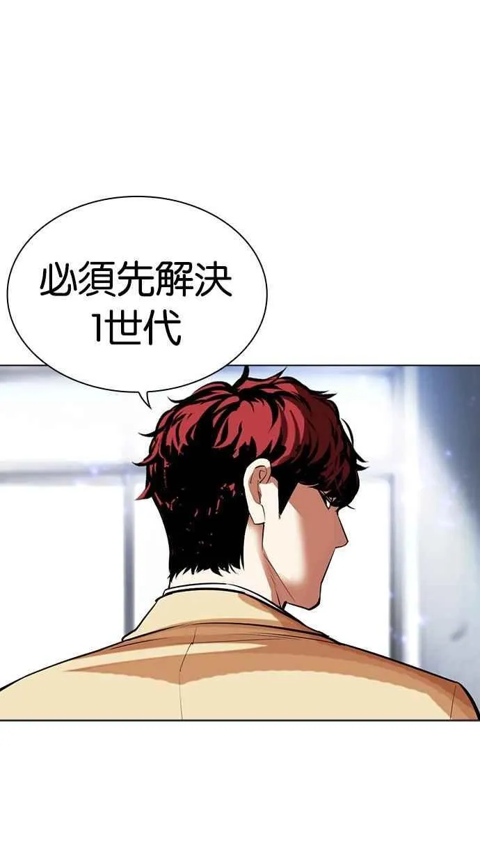 [第496话] 天俩 [15] 第58页