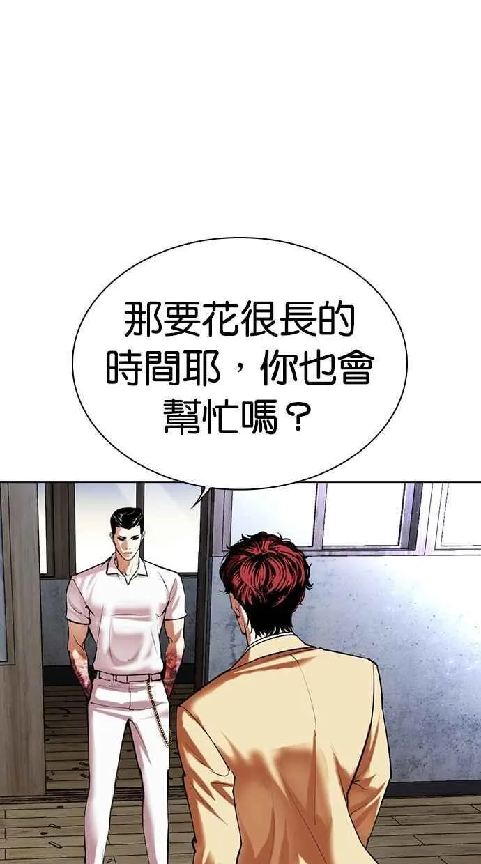 [第496话] 天俩 [15] 第59页