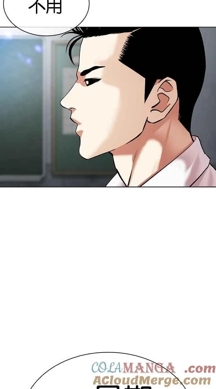 [第496话] 天俩 [15] 第61页