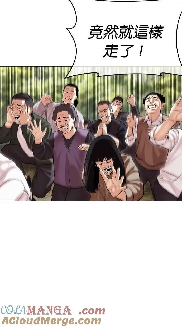 [第496话] 天俩 [15] 第65页