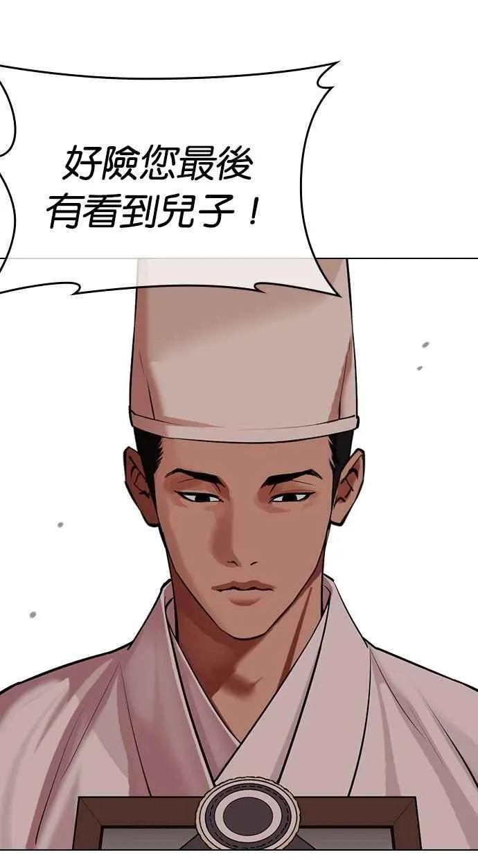 [第496话] 天俩 [15] 第70页